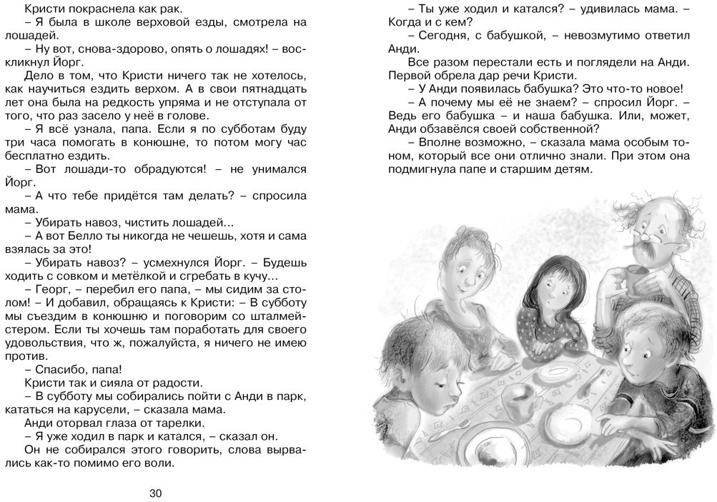 Бабушка на яблоне