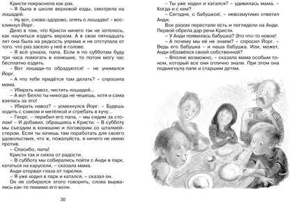 Бабушка на яблоне