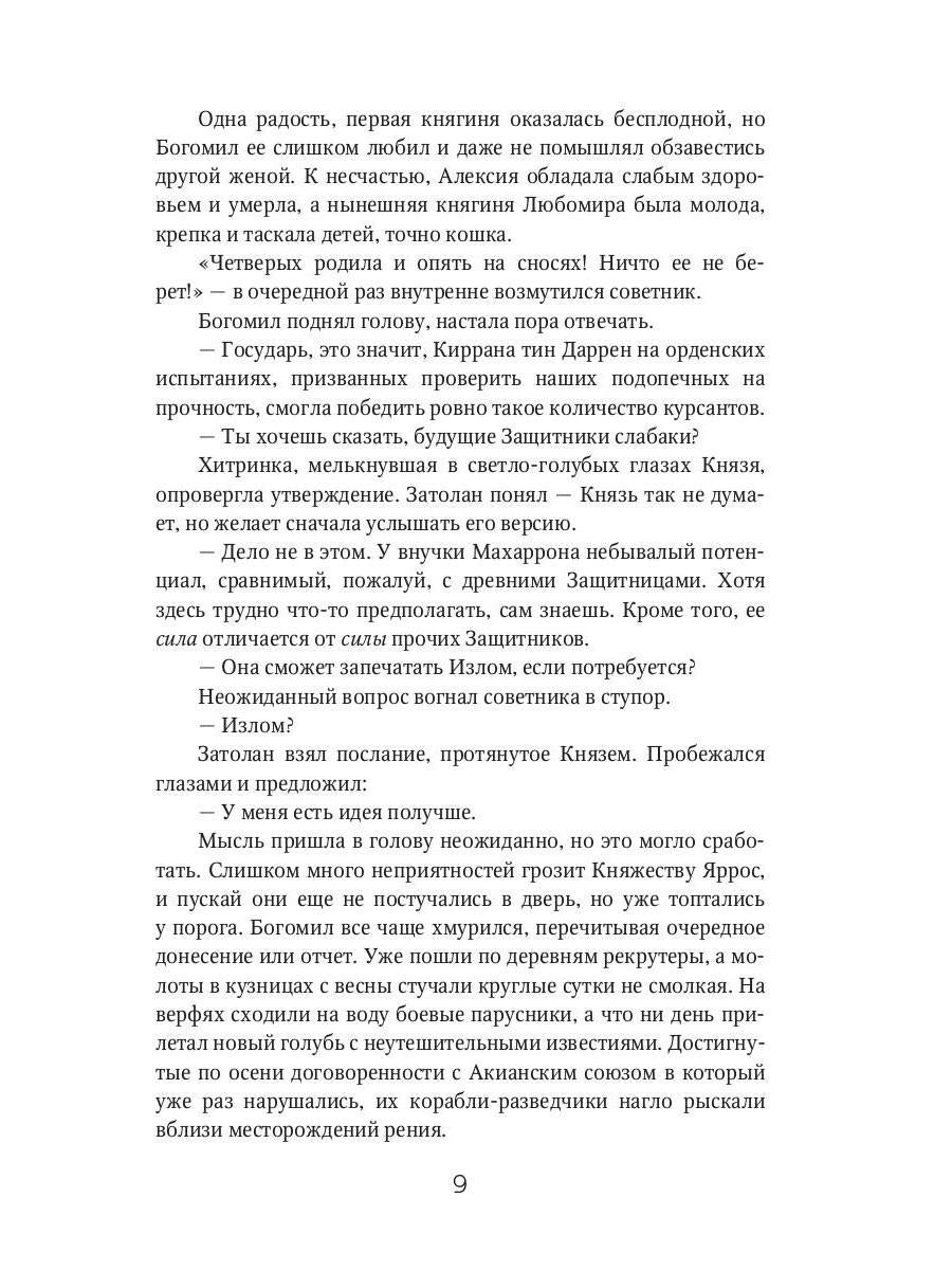 Выбор. Кн. 3