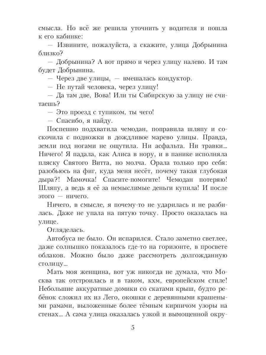 Рип.ЛюбФэнтези.Горничная для дракона