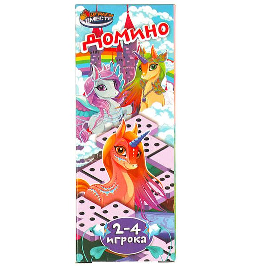 Настольная игра домино, единороги, кор.5*13*2см ИГРАЕМ ВМЕСТЕ в кор.2*180шт
