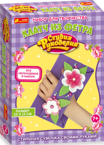 Handmade и Эко-серия - Клатч из фетра