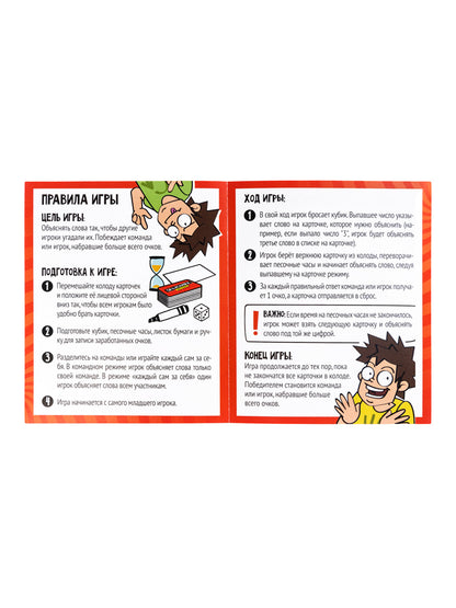 Игра настольная "Объяснялка. Все сразу" Активное время