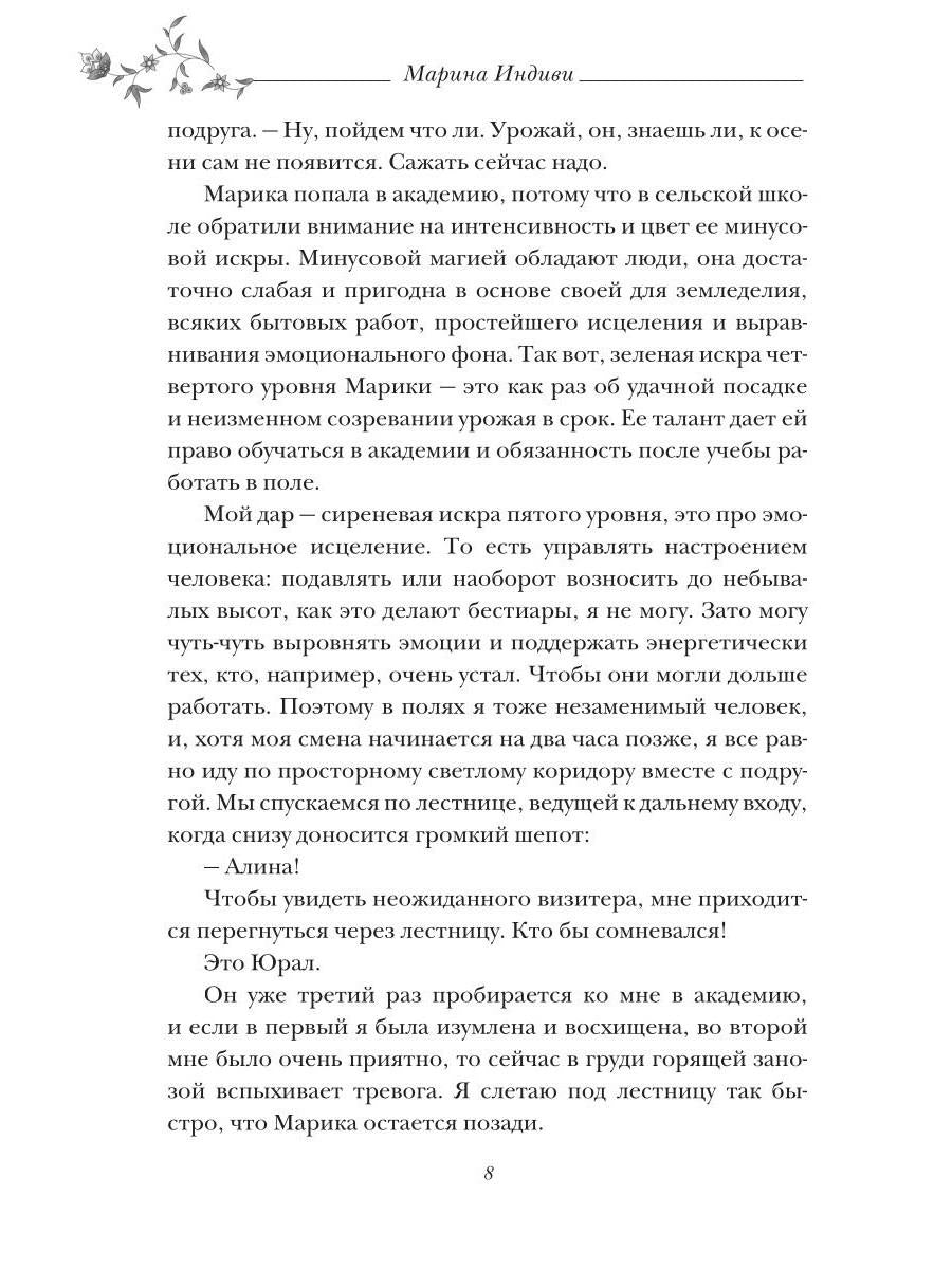 Собственность Верховного Бестиара