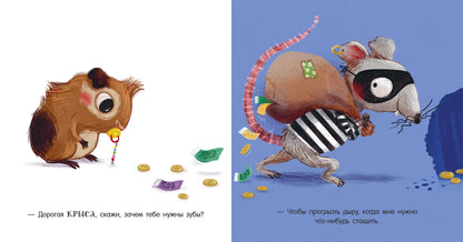Играем. Учимся. Развиваемся. Кики, отдай соску!