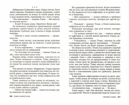 Прайм-тайм
