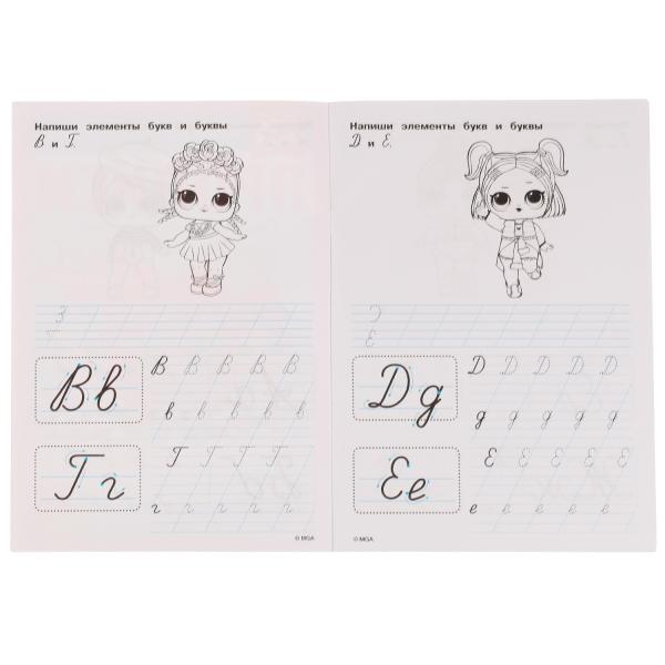 Прописи. Пишем курсивные буквы. Тренажёр по чистописанию. ЛОЛ. 195х275 мм. 16 стр. Умка в кор.40шт