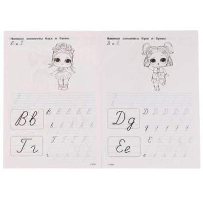 Прописи. Пишем курсивные буквы. Тренажёр по чистописанию. ЛОЛ. 195х275 мм. 16 стр. Умка в кор.40шт