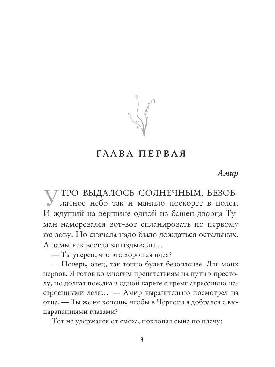 Рип.РусФант.Флат Невеста из другого мира-2