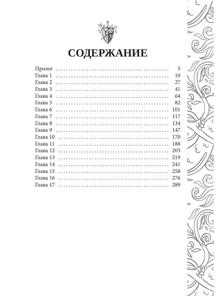 Игрок-7. Мертвая долина. Т. 1