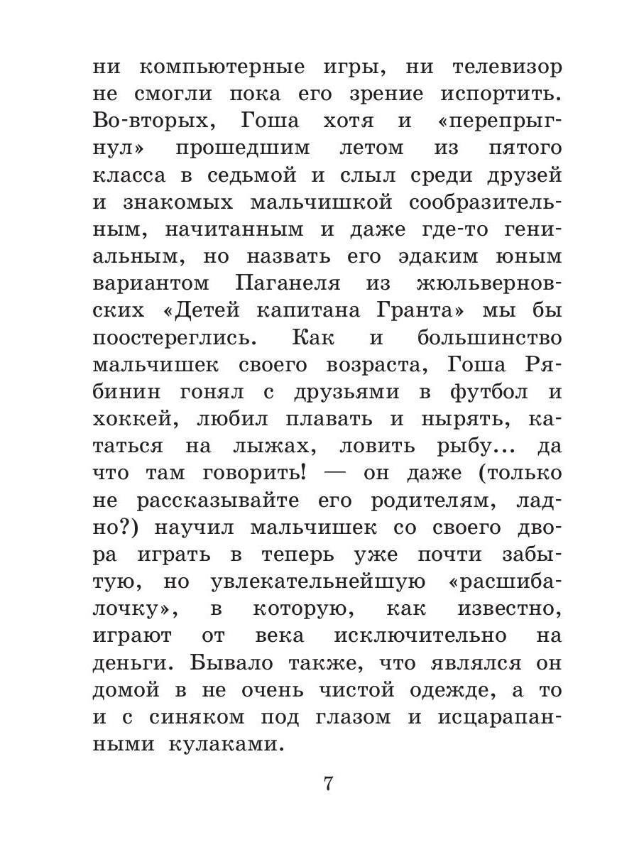 Древнее заклятье