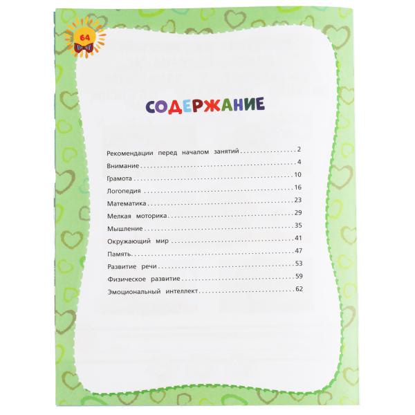 978-5-506-05551-8309680 Развивающие тесты для подготовки к школе 5-6 лет. М.А. Жукова. 195х255мм, 6