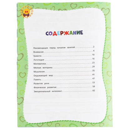 978-5-506-05551-8309680 Развивающие тесты для подготовки к школе 5-6 лет. М.А. Жукова. 195х255мм, 6