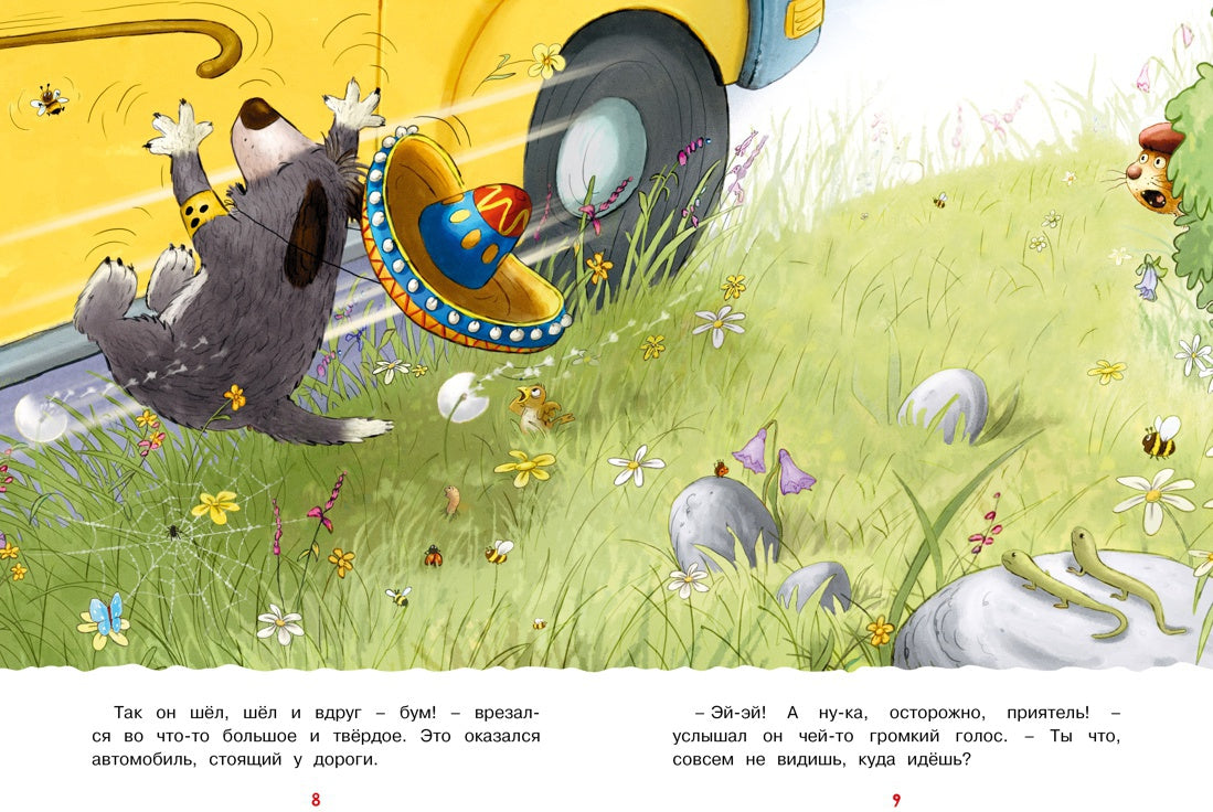 Друзья навсегда