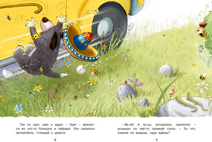 Друзья навсегда