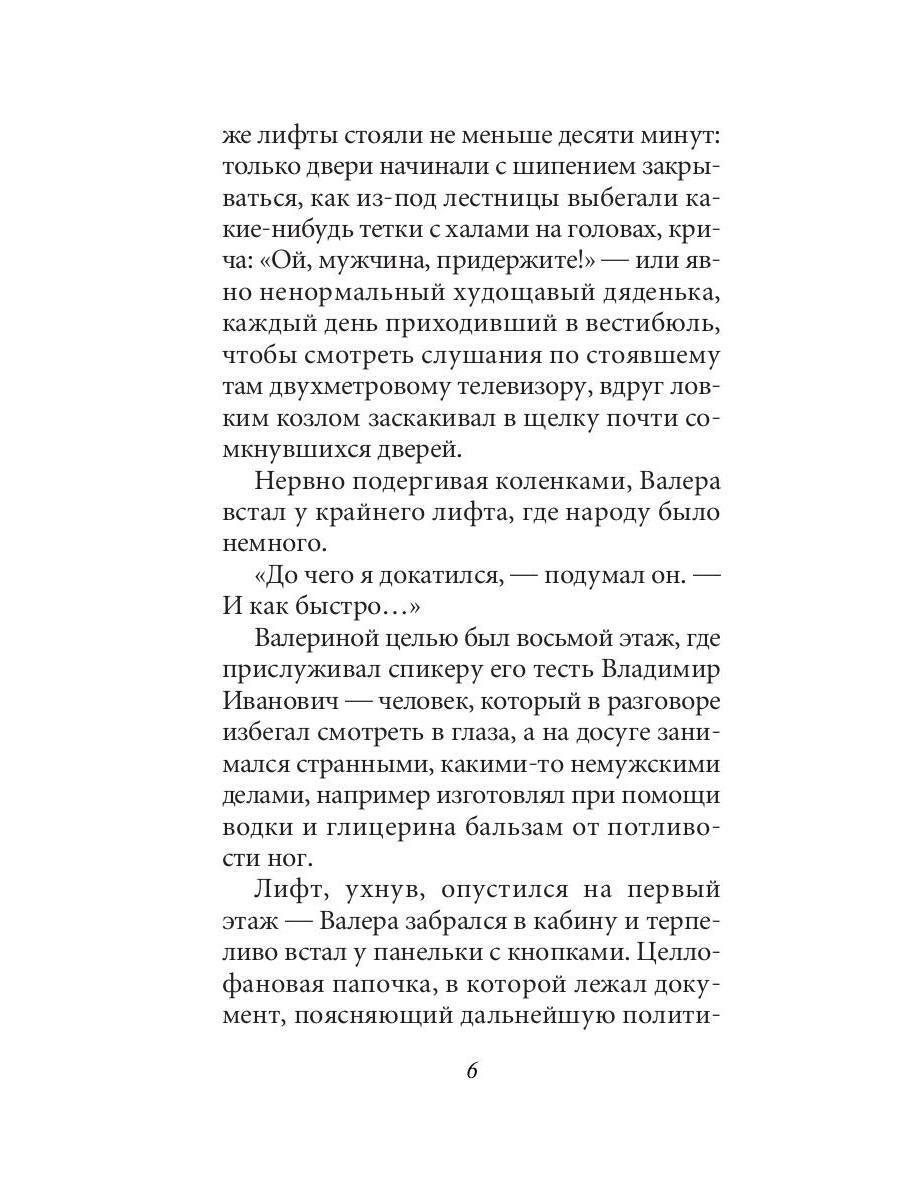 РипА.Коллекция.Люди с чистой совестью:роман