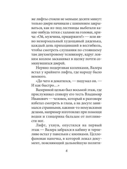 РипА.Коллекция.Люди с чистой совестью:роман