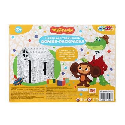Домик-раскраска Чебурашка чебурашка союзмультфильм МУЛЬТИ АРТ