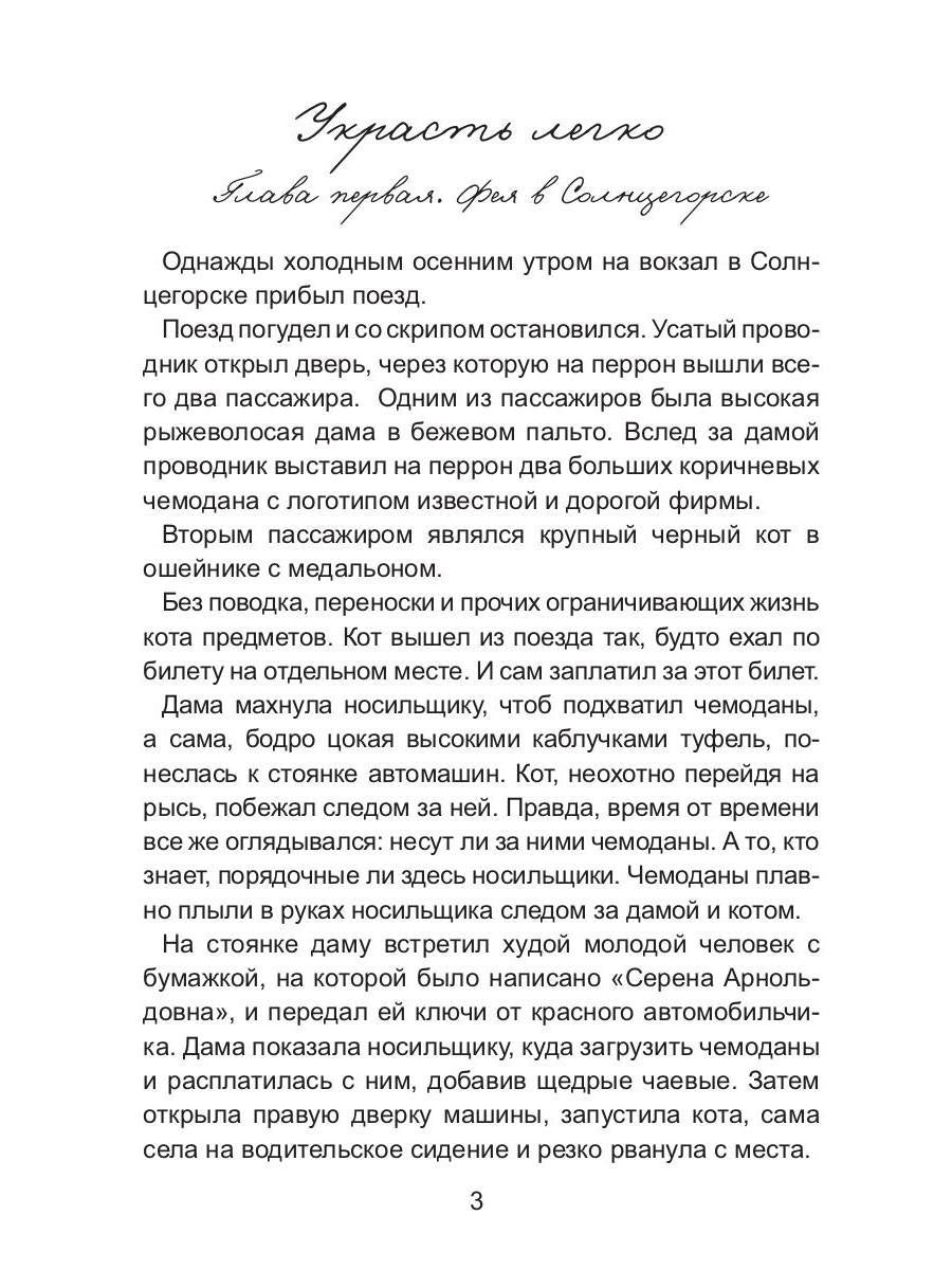 Фея, хвост и пистолет