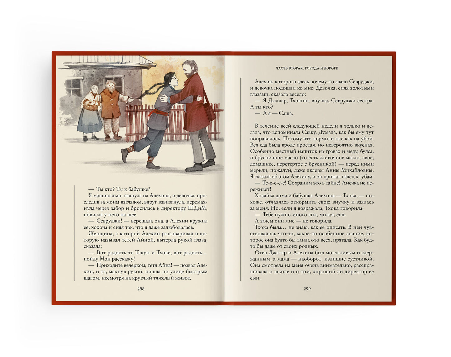 Семь прях. Школа дорог и мостов. Книга седьмая. НОВИНКА. Приезд тиража - 30.07.2025
