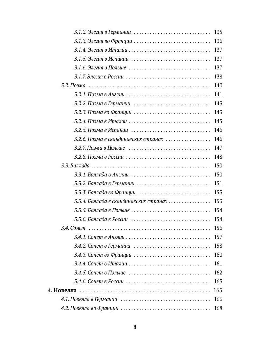 РипА.Факульт.Литература Нового времени