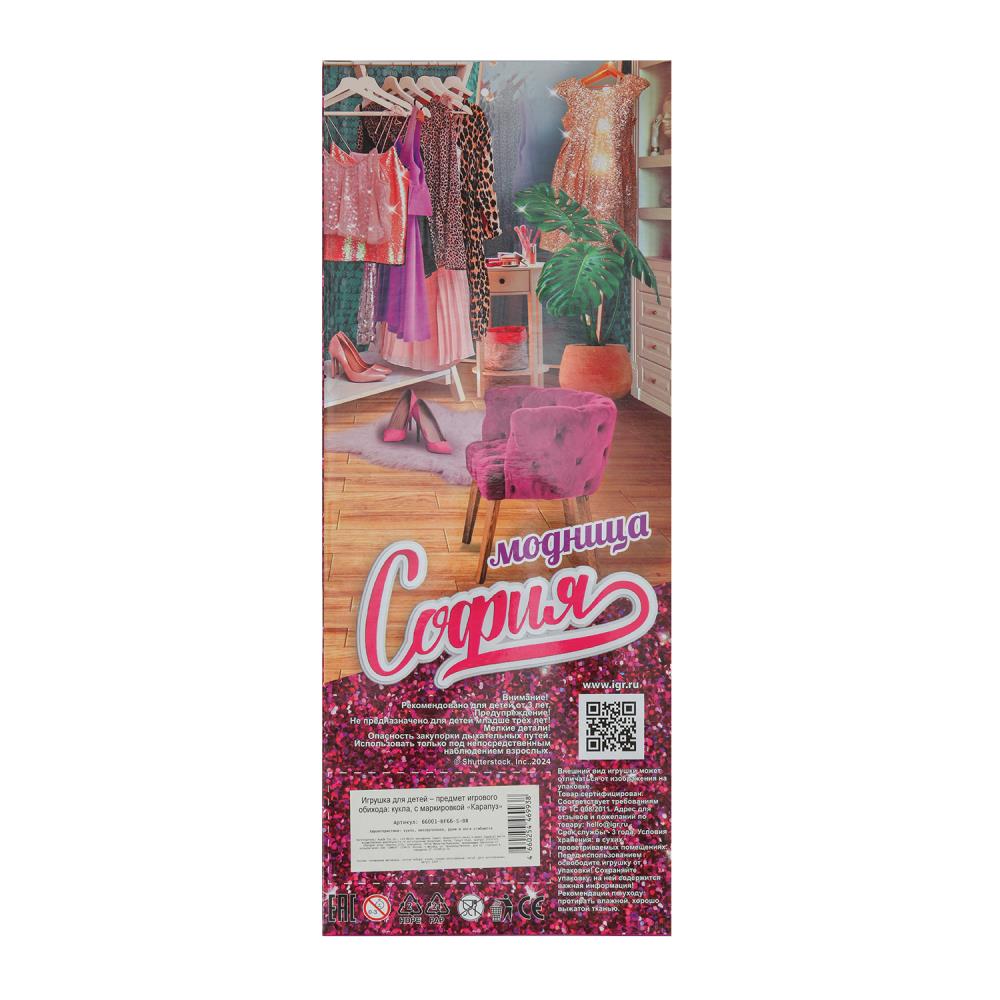 Кукла 29см София, руки и ноги сгиб., кор. КАРАПУЗ в кор.24шт