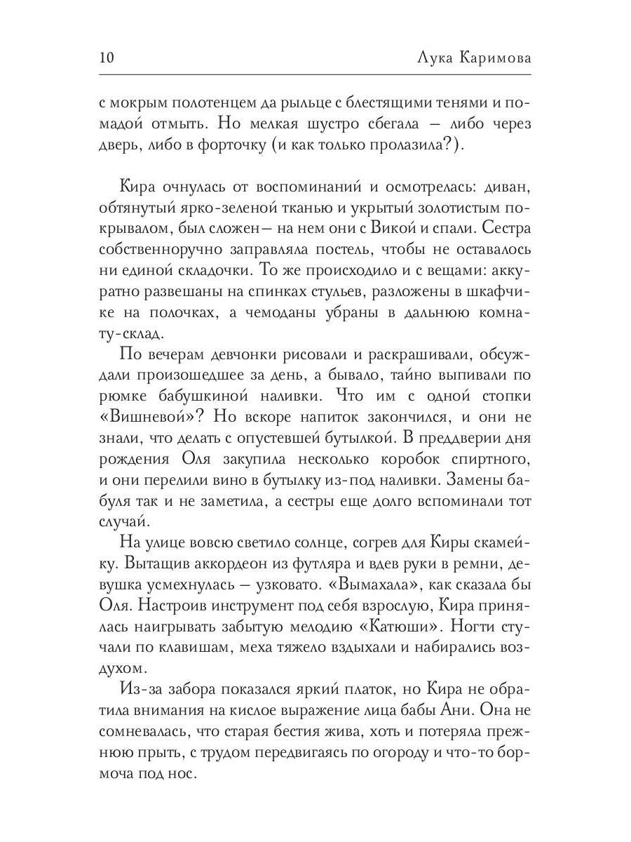 Однажды летом