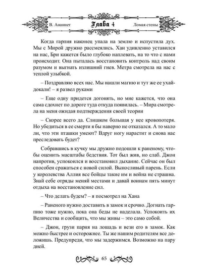 Ломая стены