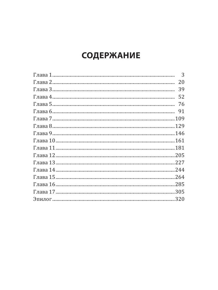 Рип.Калинина.Ключи от вечности