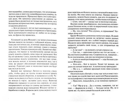 Хренодерский переполох