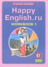 Happy English.ru 11кл [Раб. тетр. ч1]