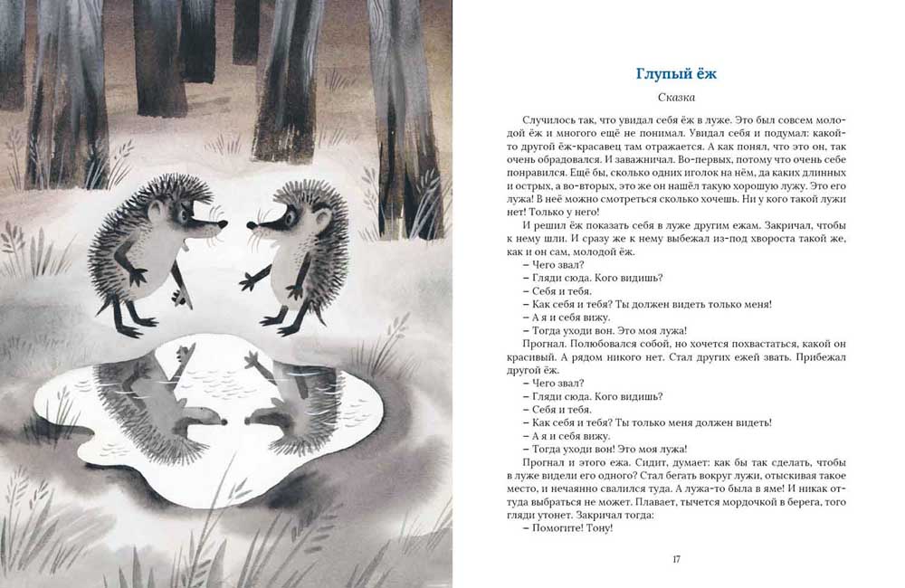 Про хорошего котенка (Худож. Беломлинский М.)