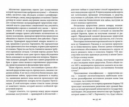 Царева Ю.И. Финансовая политика Тюдоров, 1485-1603.