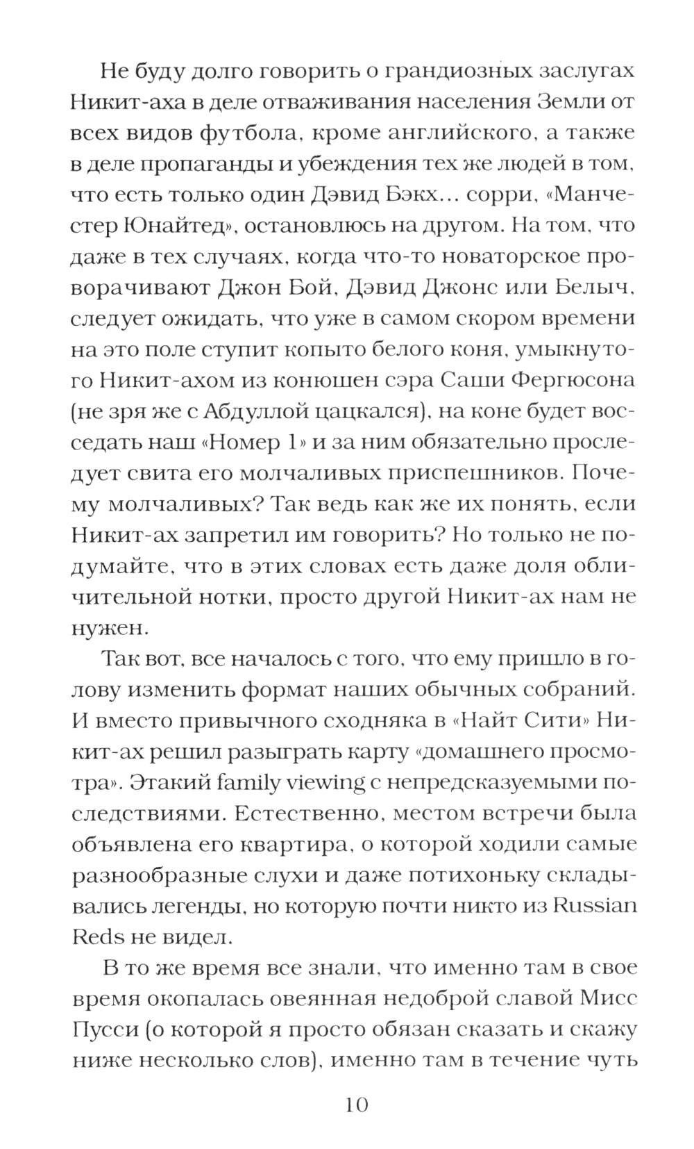 Футбольные хулиган (комплект из 2-х книг)