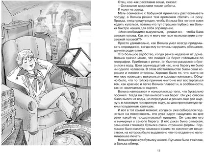 Старик Хоттабыч