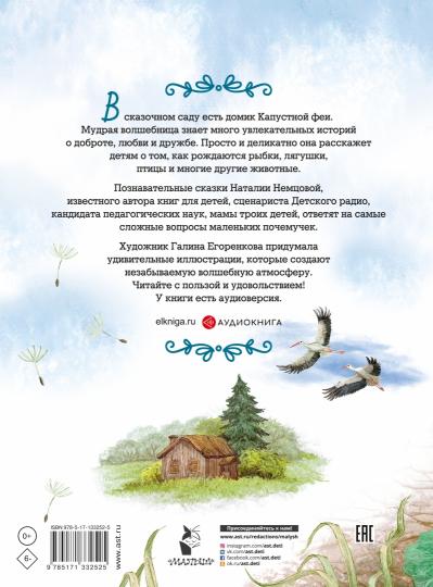 Как я родился?