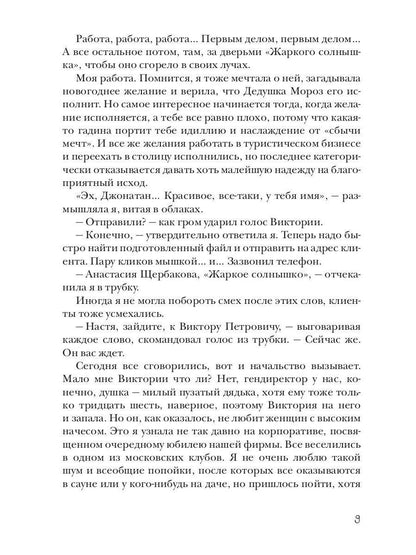 Фанатки тоже пьют кофе на завтрак