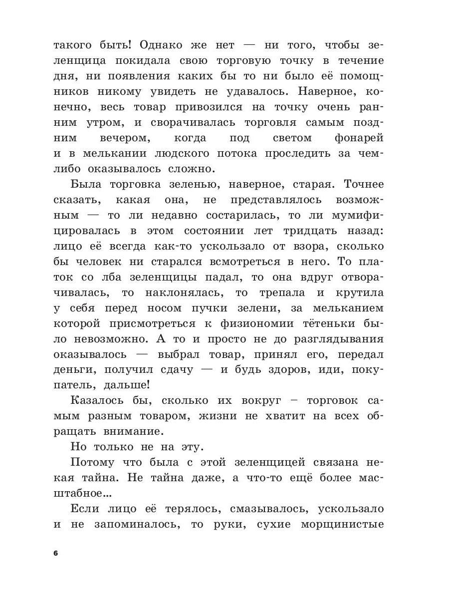 Помоги мне влюбиться!