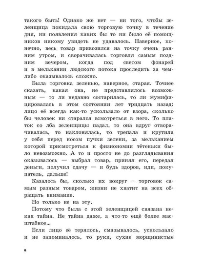 Помоги мне влюбиться!