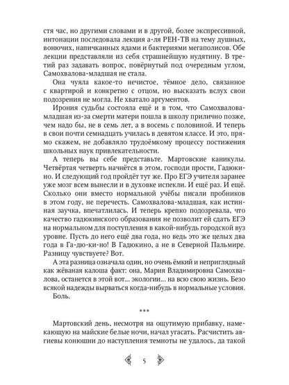 Куда ведет тропинка