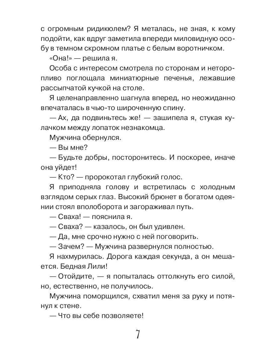 Соблазнение по сценарию