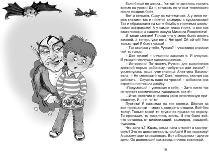 Хорошо быть оптимистом!