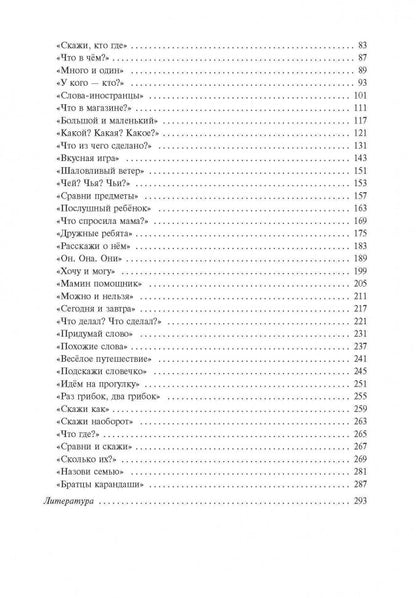 Игры со словами для развития речи. Картотека игр для детей дошкольного возраста. Кирьянова Р.А.