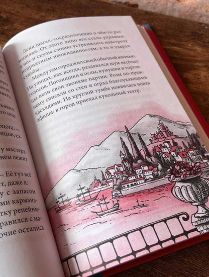Замок-откуда-нет-возврата ПРОДОЛЖЕНИЕ КНИГИ СТЕКЛО СТАРЁВЩИКА