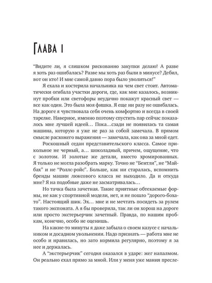 От винта: Кругосветка