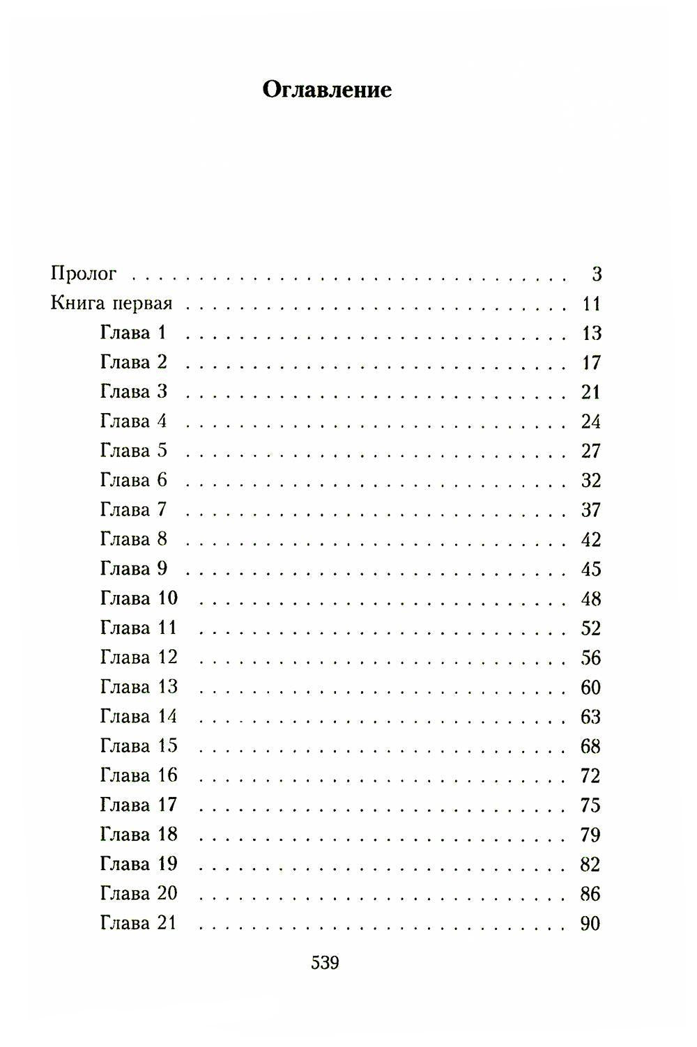 Игрушка Верховного Мага