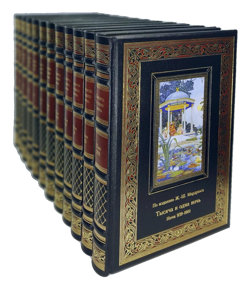 Тысяча и одна ночь. В 12 т