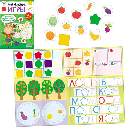 Школа Семи Гномов. Базовый курс. Речь, мышление, моторика. Комплект 3+