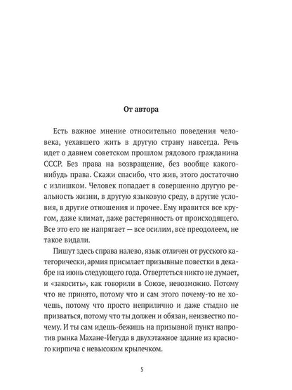 Средиземноморье, будни, игры и все такое