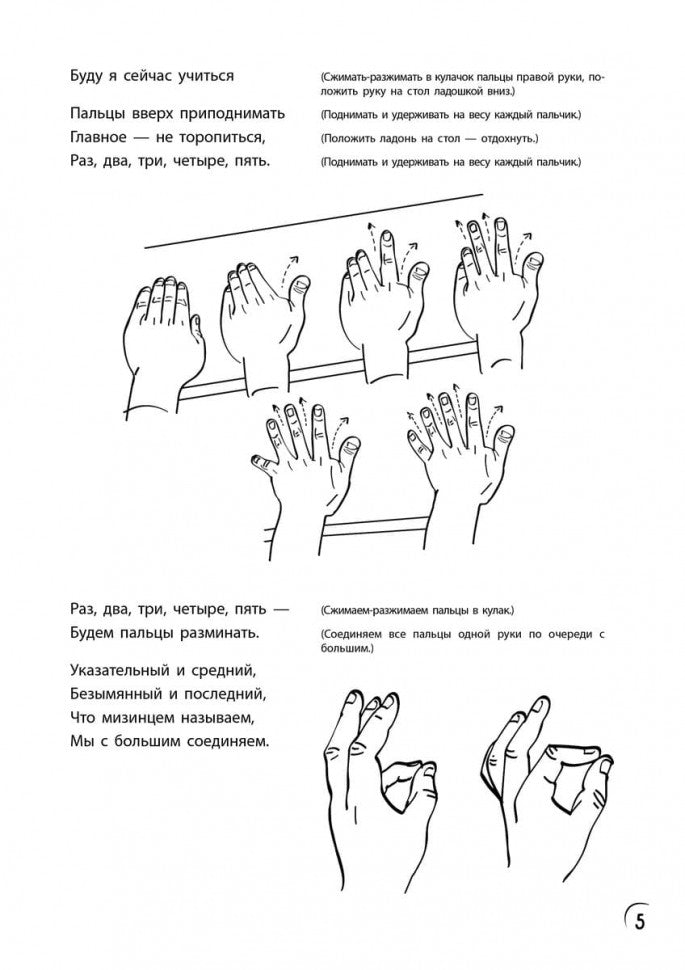 Загадки и прописи. Развитие речи и подготовка к школе